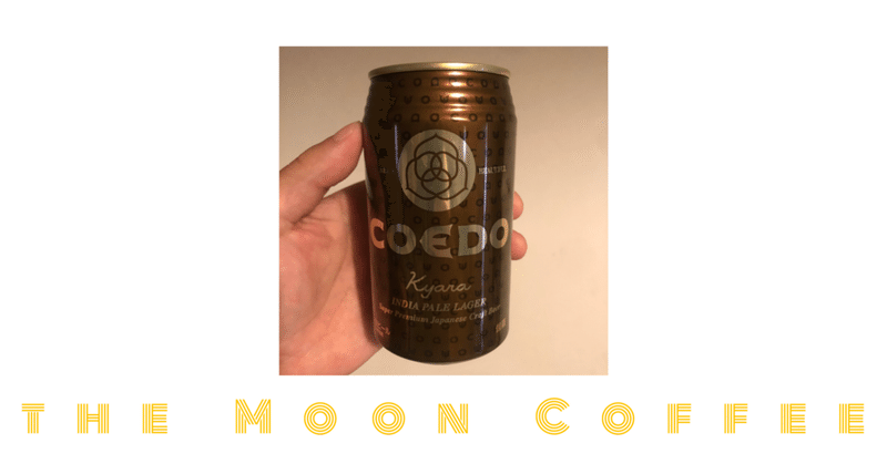 コーヒーとお酒 Vol.112 - COEDO