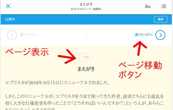 新 エブリスタの歩き方 閲覧編1 作品を読む 目次 読書設定 N T Works 凪司工房 Note 新 エブリスタの歩き方 閲覧編1 作品を読む 目次 読書設定 N T Works 凪司工房 Note