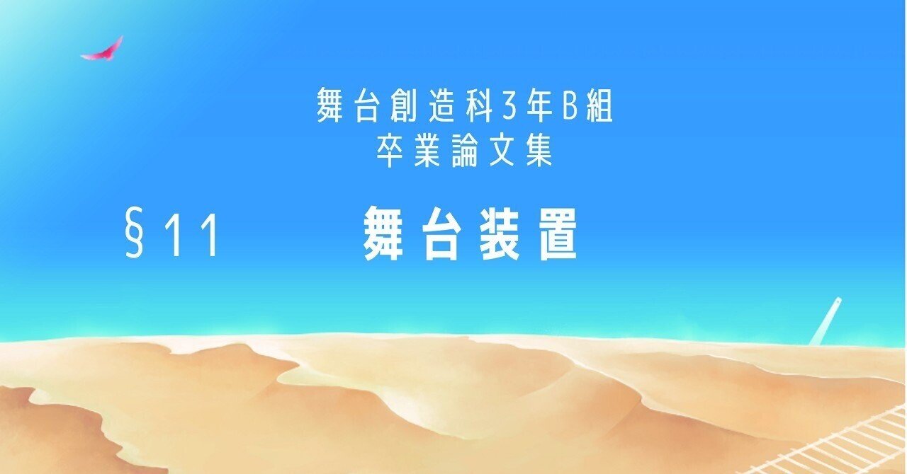 《少女☆歌剧 Revue Starlight》中“红色”及其相关内容的考察