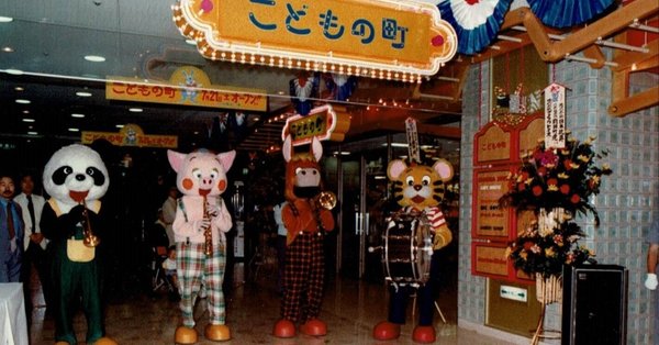 おもちゃ屋の娘 さくらトイス55年のお話｜あきこ おもちゃ屋の娘｜note