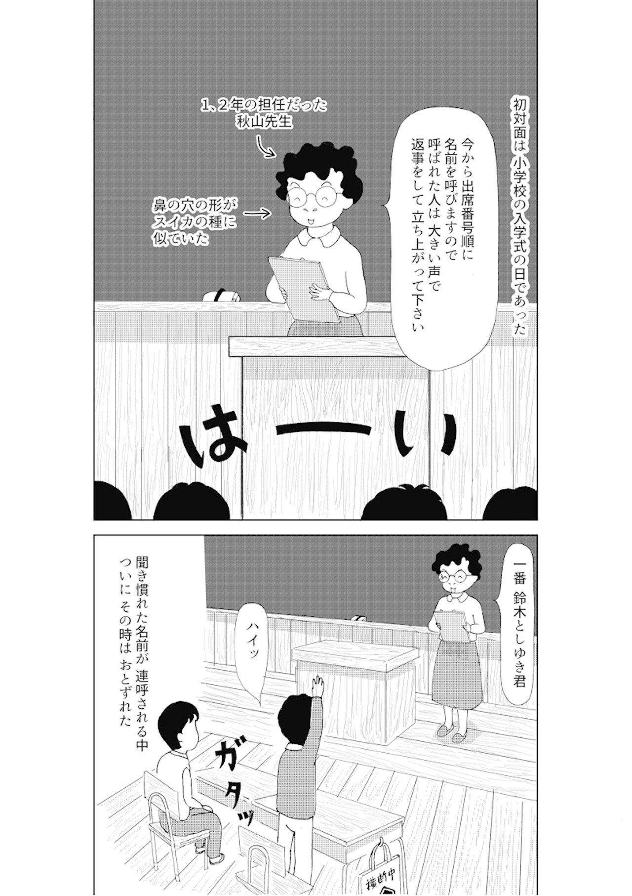 ひぐらし日記__尾平一家_前編_004