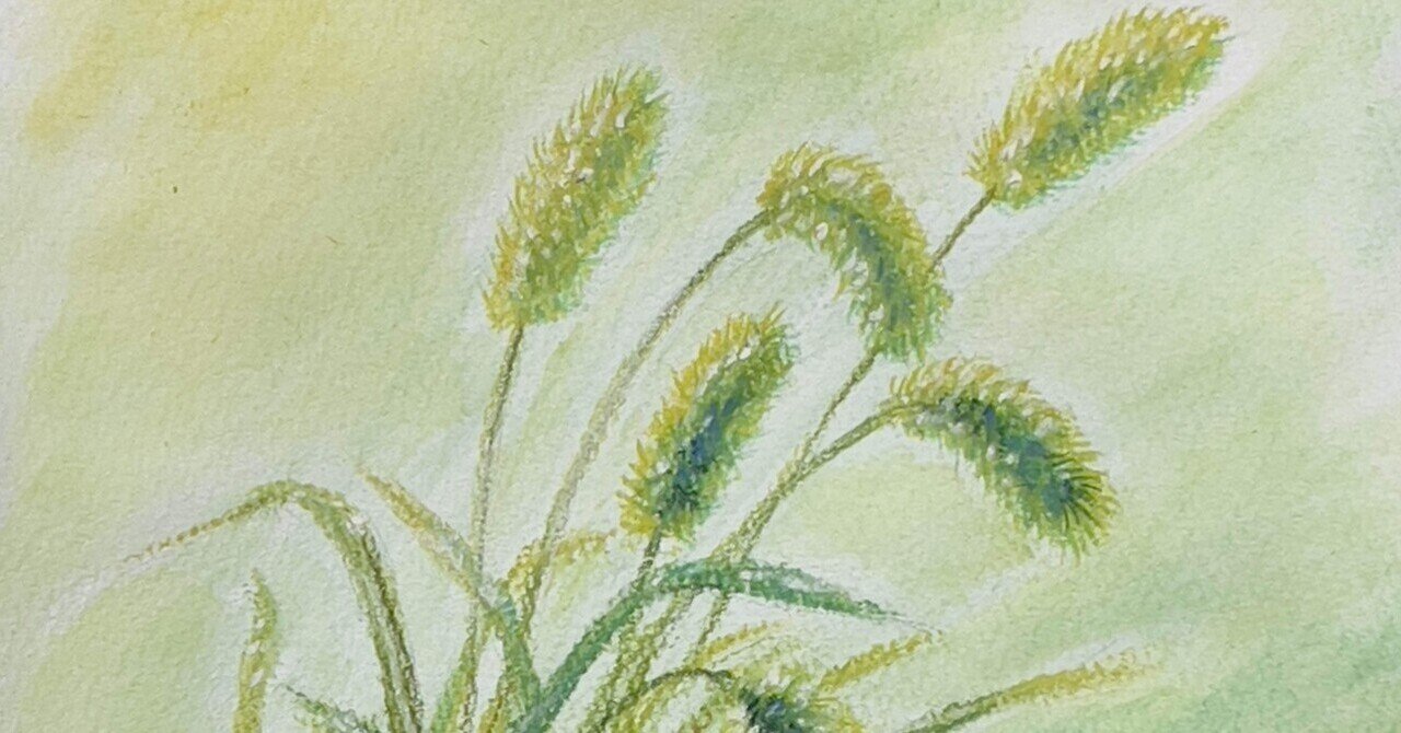 草もみじ(えのころぐさ) パステル画 草もみじ(えのころぐさ) パステル画 草もみじ(えのころぐさ