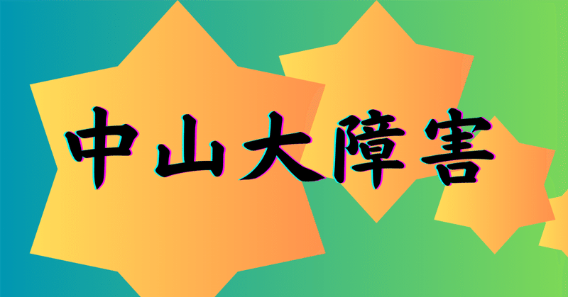 アレックス・バナヤン『サードドア　精神的資産のふやし方』読んだ