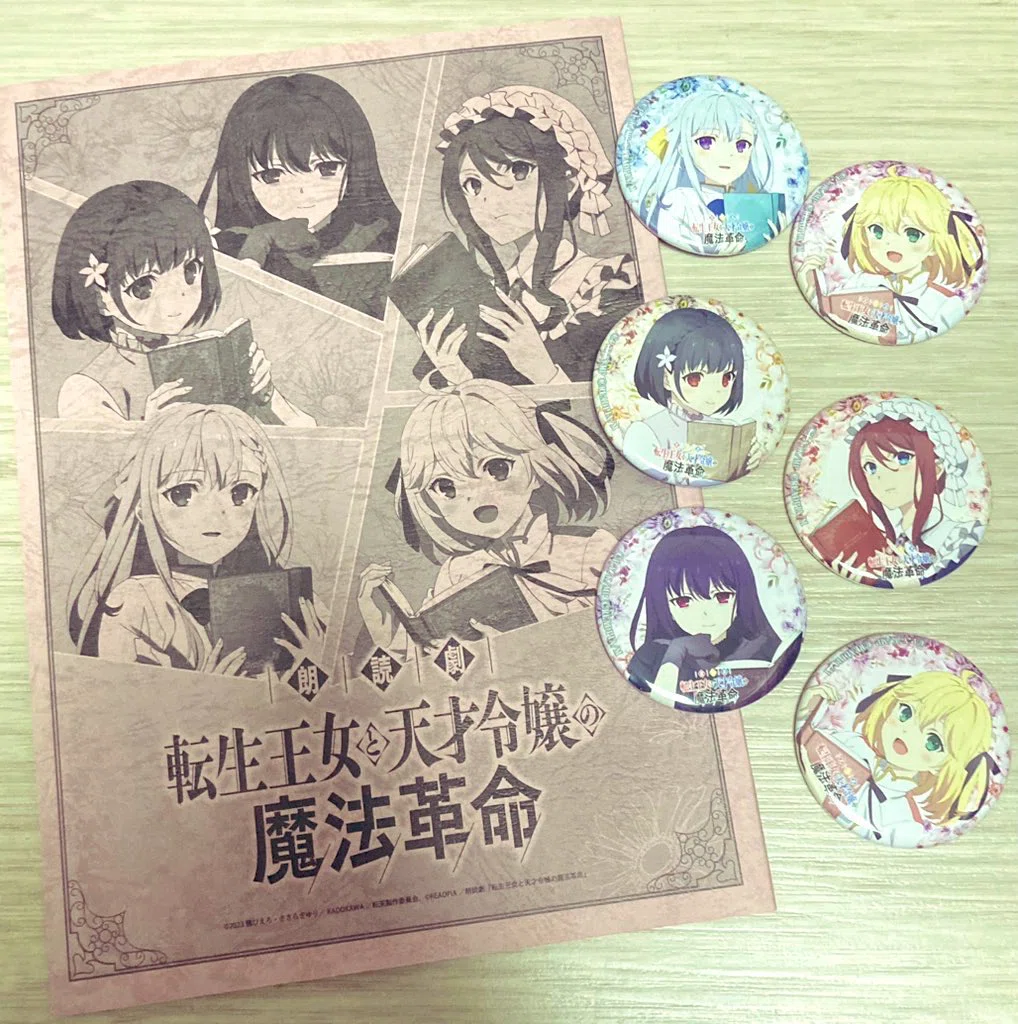 朗読劇「転生王女と天才令嬢の魔法革命」｜こりす