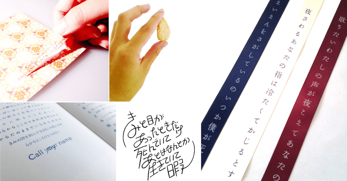 短歌の手ざわり（過去の制作物2010〜2021）｜鷹野