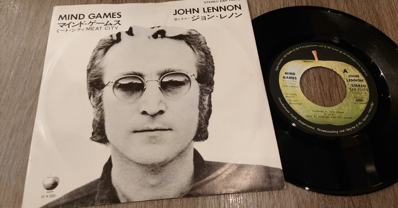 7インチ盤専門店雑記358「B面の愉悦14：ジョンの場合は…」｜G2