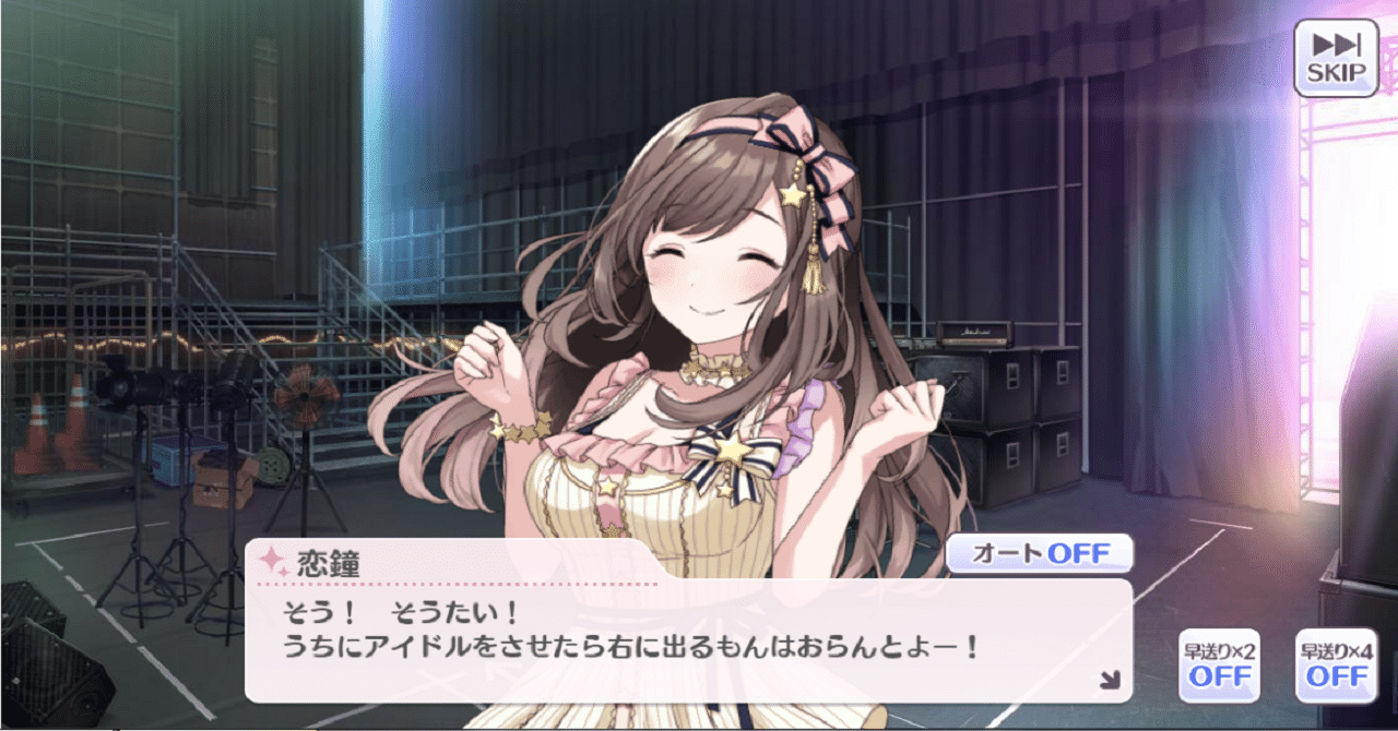 月岡恋鐘は天性のアイドルであり、揺るがない。｜ツナ缶食べたい