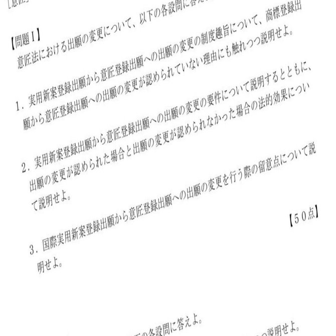 弁理士論文式事例問題集 弁理士試験 論文式試験過去問題集 2024年度 [平成26年度～令和5