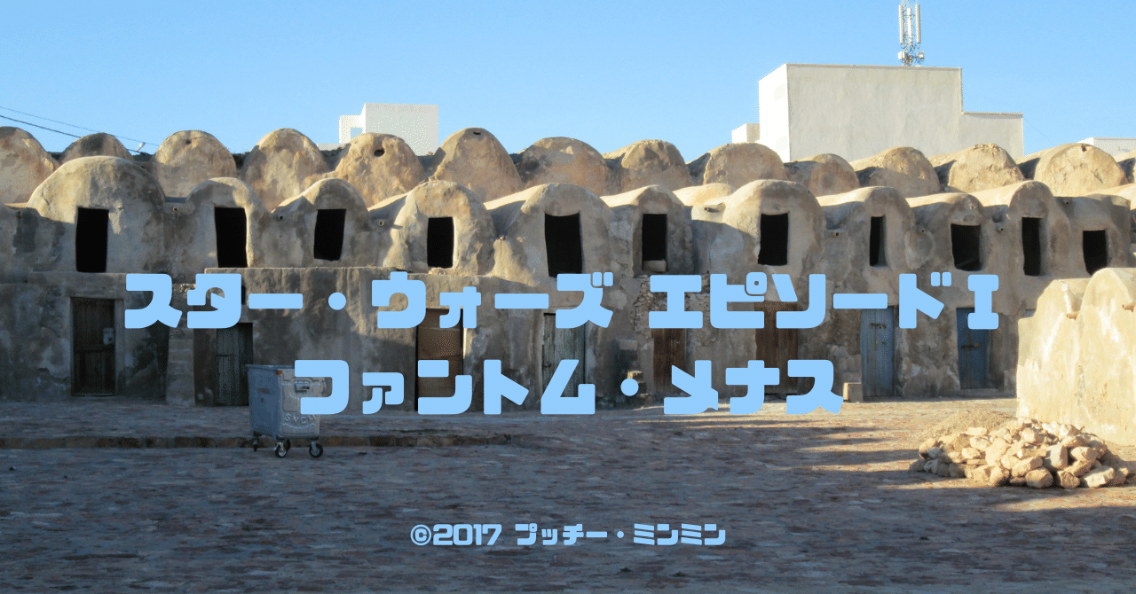 ガルーブ 1999年 スター・ウォーズ エピソード1 『ナ ブー寺院