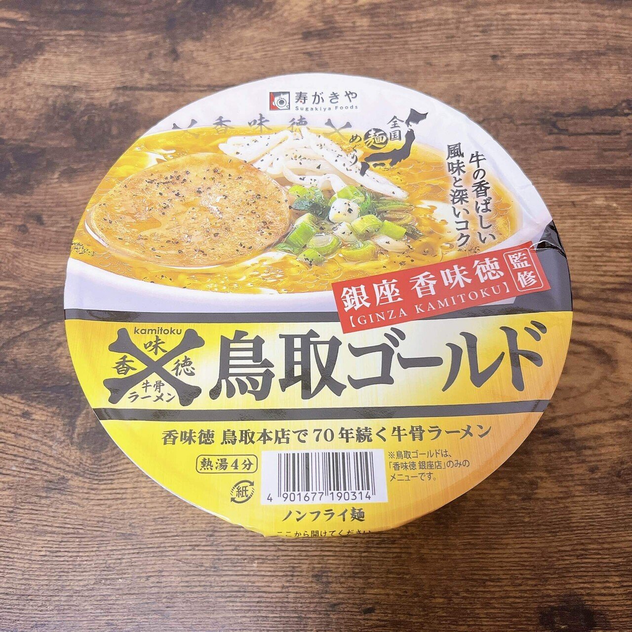 ラーメン品 名店ラーメンのお取り寄せサイト「宅麺.com」を運営するグルメ