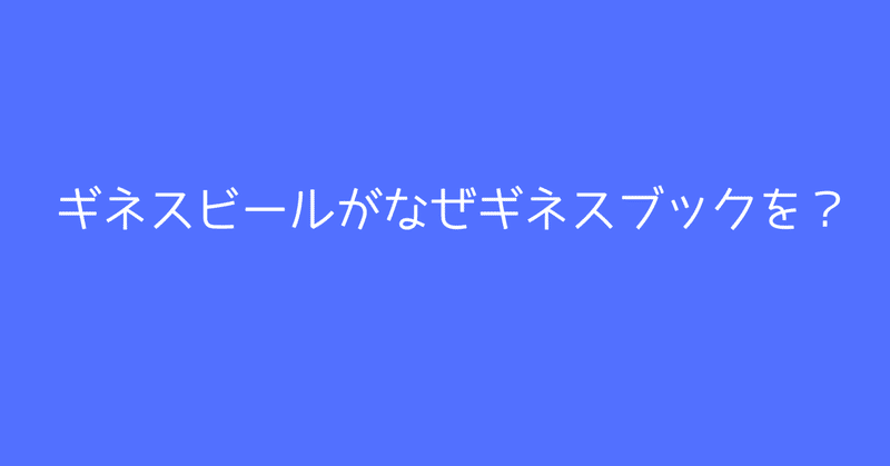 見出し画像