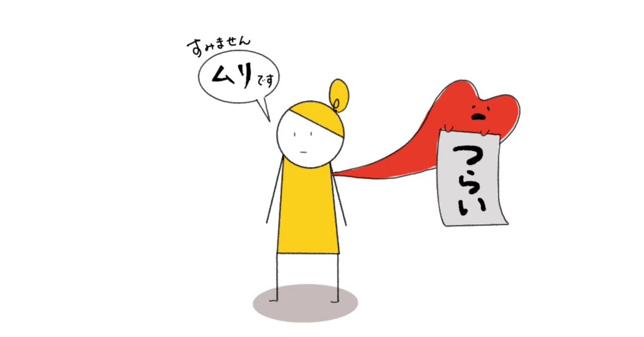 嫌だと思ったとき｜こうすけ 【楽しく生きるために必要なこと】 フォロバ100