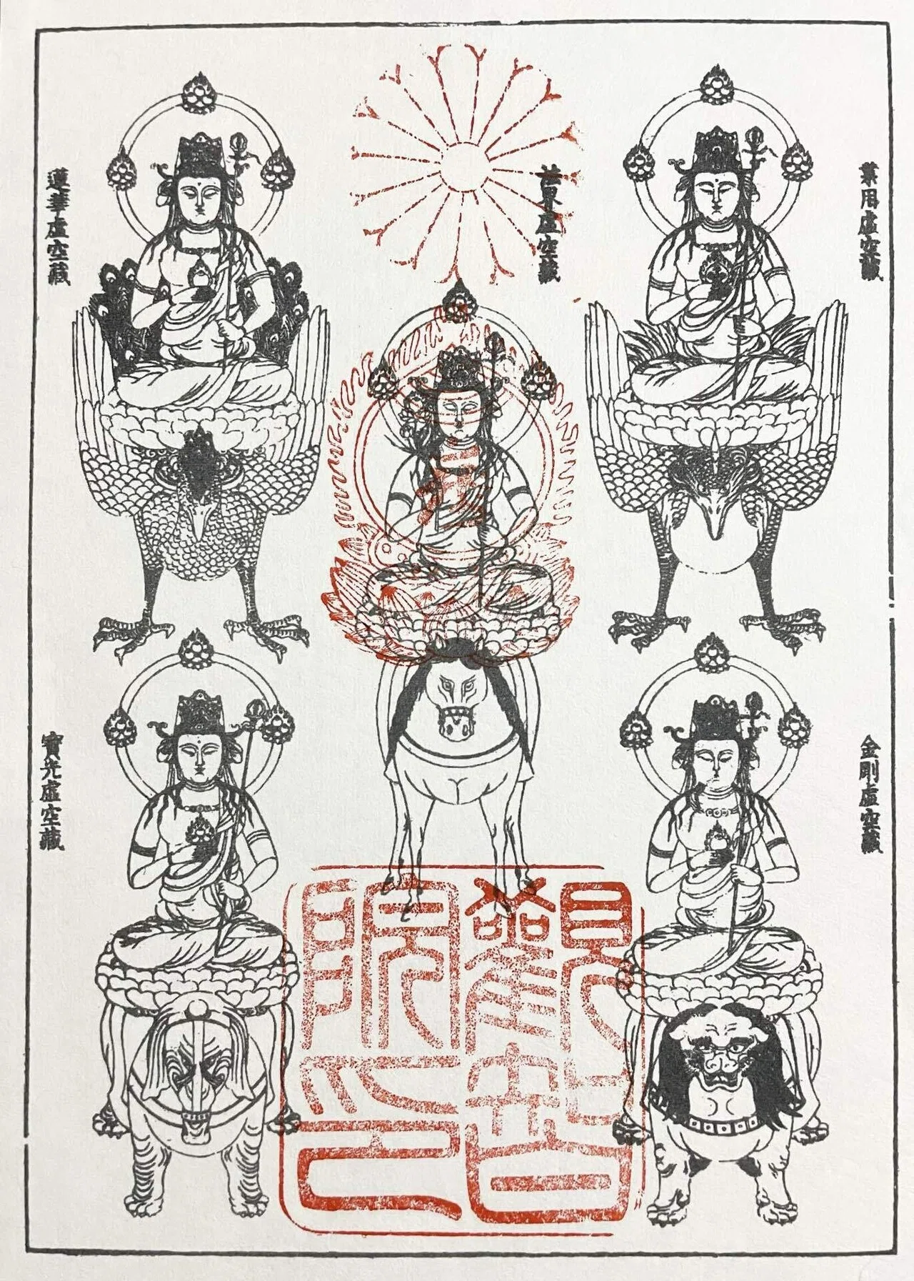 仏教 真言宗 東寺 『密教曼荼羅』（DVD全3巻・解説巻） 解説真鍋俊照