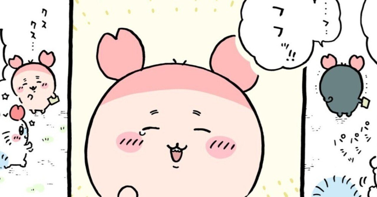 モブと「顕現」（古本屋解析）｜ちいかわ解析 虹村