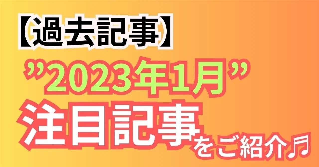 見出し画像