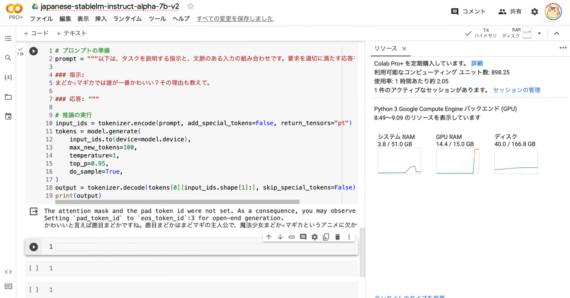Google Colab で Japanese StableLM Instruct Alpha v2 を試す｜npaka
