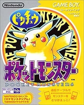 ポケットモンスター ダイアリー 1998 小学五年生4月号 ピカチュウ