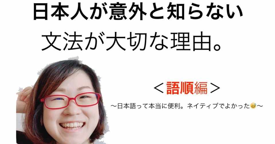 英語と日本語 文章組み立ての決定的な違い 英語コーチ Emi Note