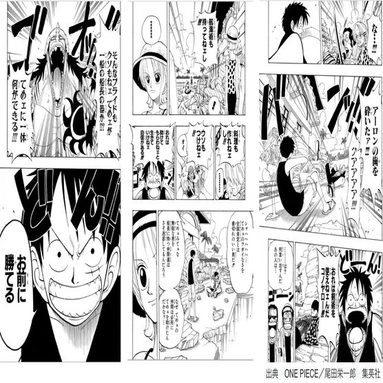 勝つ こともできない僕が ねこの海賊団 をつくりたい Ieji 黛 純太 Note