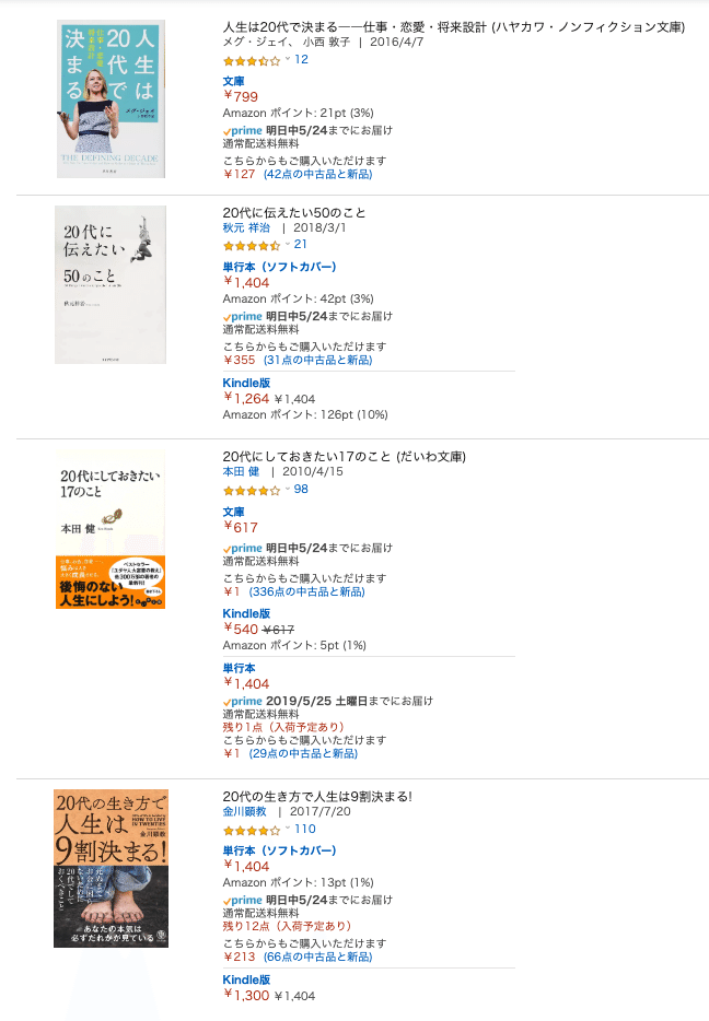 20代でやるべきことをまとめてみました Book編 92年生まれの憂鬱 Note 20代でやるべきことをまとめてみました Book編 92年生まれの憂鬱 Note