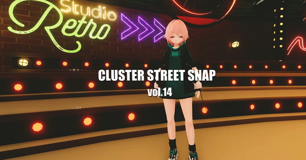 『CLUSTER STREET SNAP』vol.14 素敵なアバターのみなさまをご紹介！｜cluster - メタバースプラットフォーム