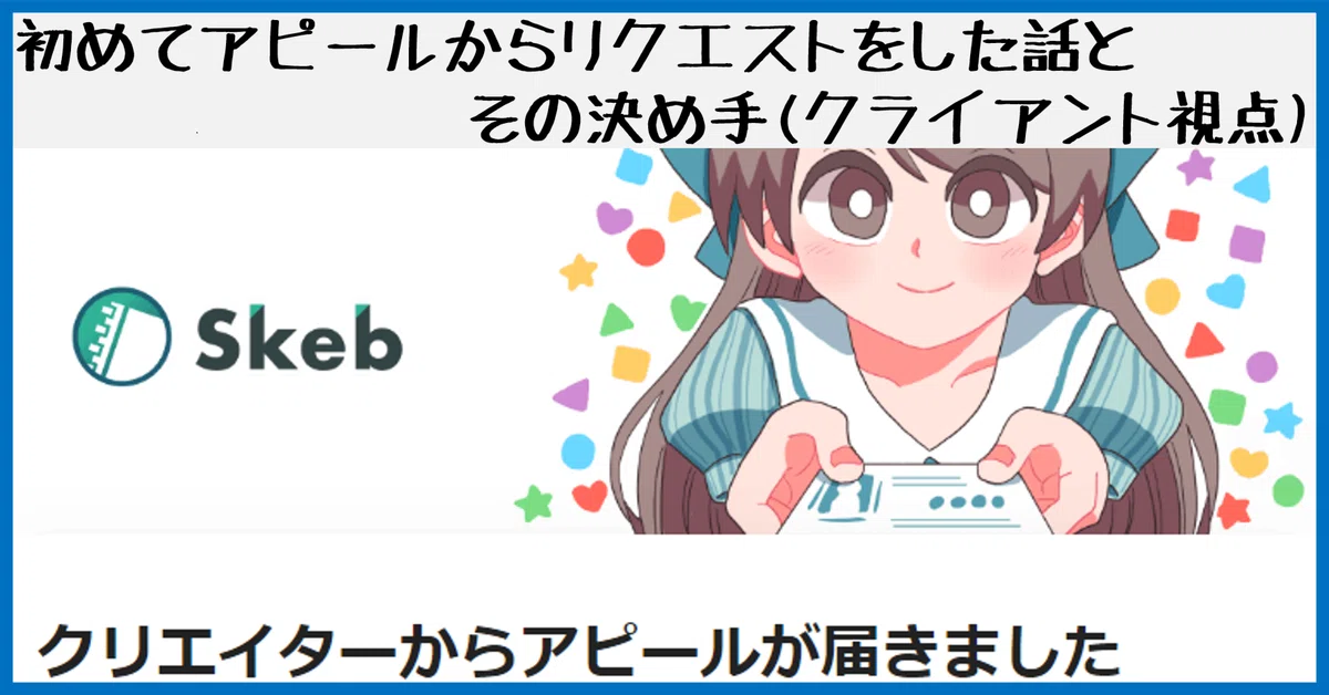 トラブル時 or みち リクエスト用 コメント先