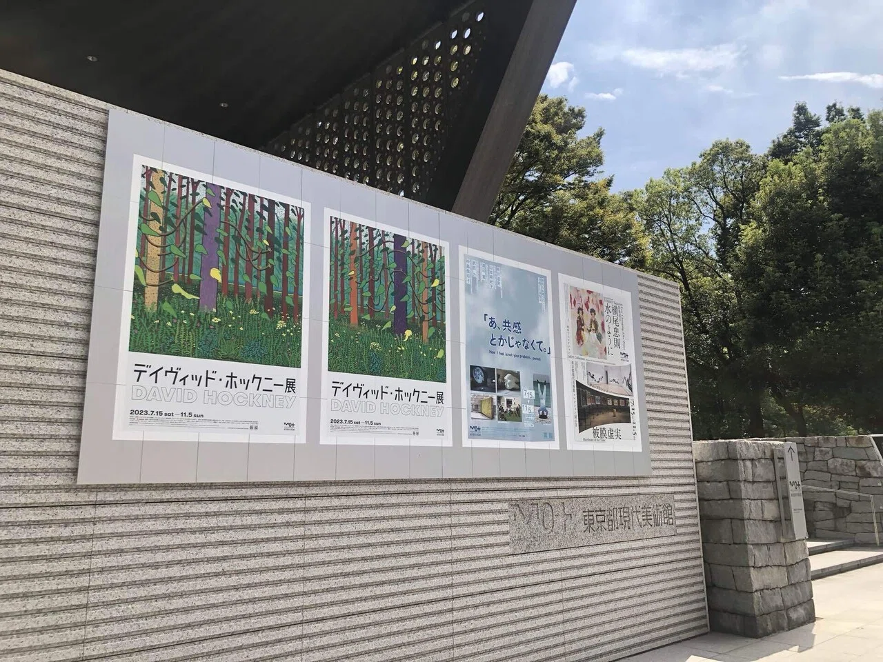 色彩と手描き感が素敵。デジタルアートに感動した「デイヴィット