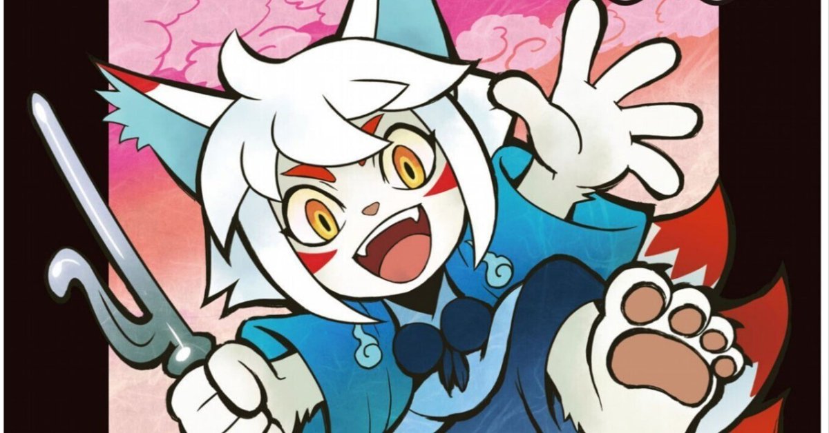 妖怪捕物帖 1〜13（13冊） ようかいとりものちょう13 - 株式会社岩崎