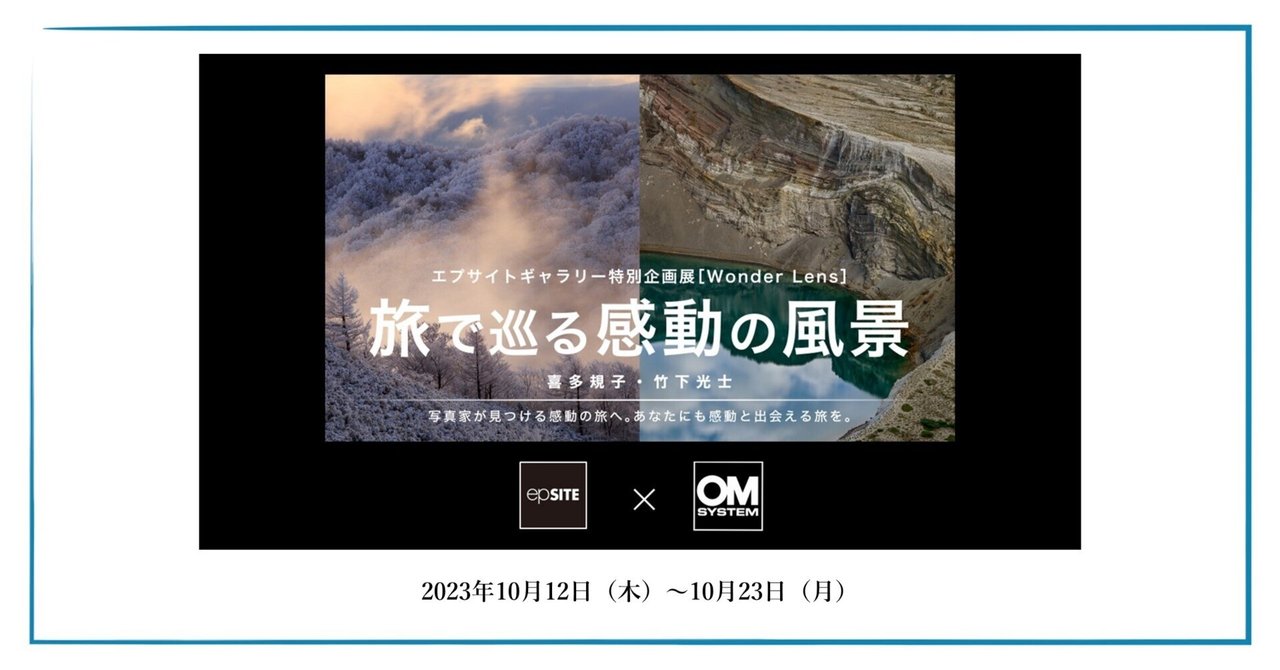 人気商品の 2023年10月12日（木）～10月23日（月）写真家 喜多 竹下 / 規子 芸術写真