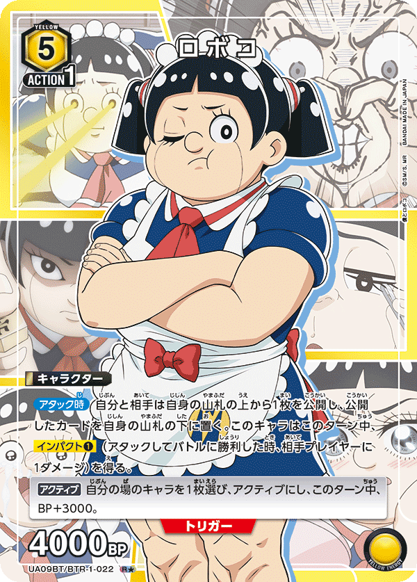 ユニオンアリーナ 僕とロボコ 青ロボコ デッキ - メルカリ