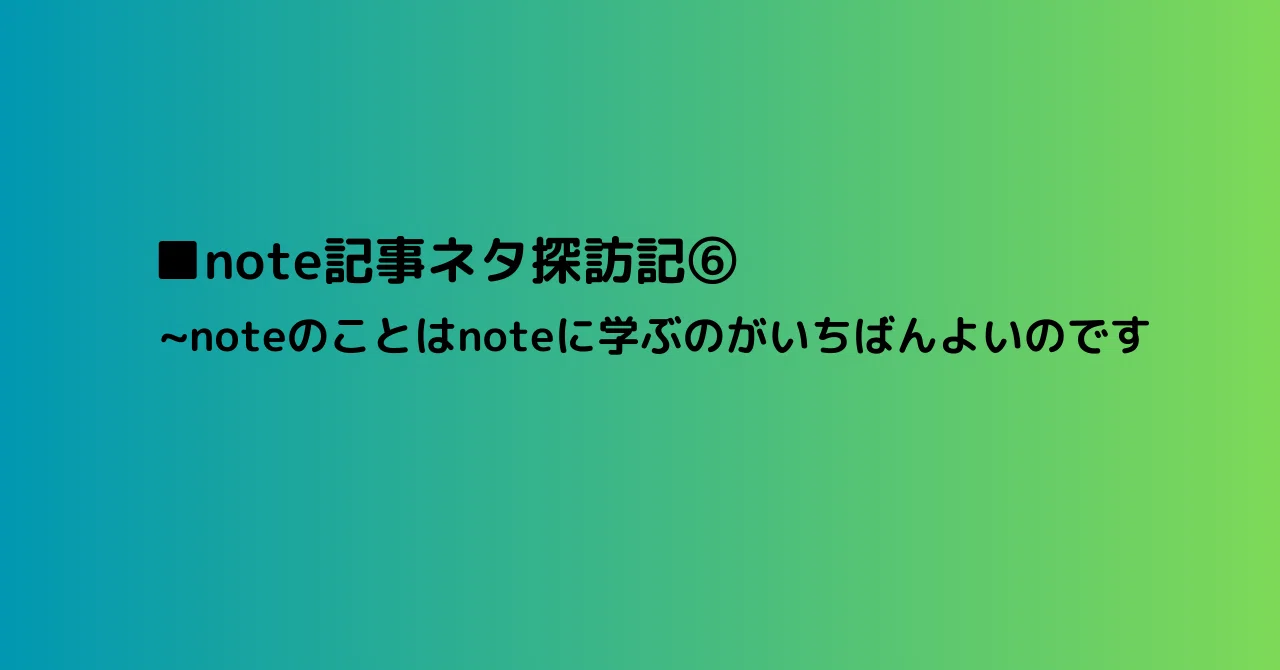 見出し画像