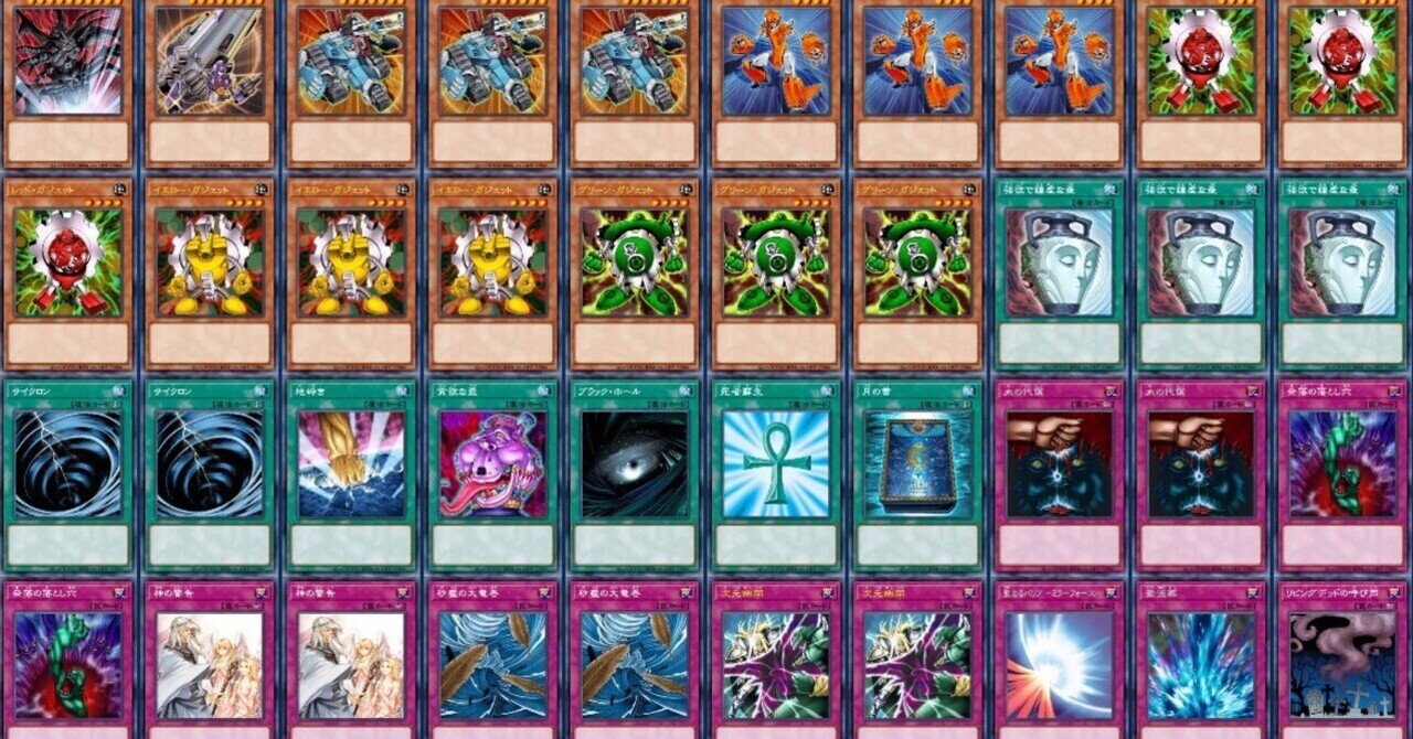 グランド牧場 セレクトセール マシンガジェの構築｜すみお 遊戯王OCG デュエルモンスターズ