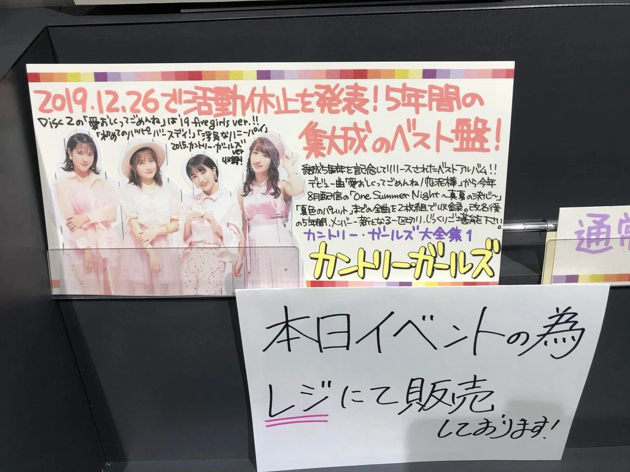 山木さんのバースデーを恐縮ながら祝わせてほしい｜かき氷の読書記録