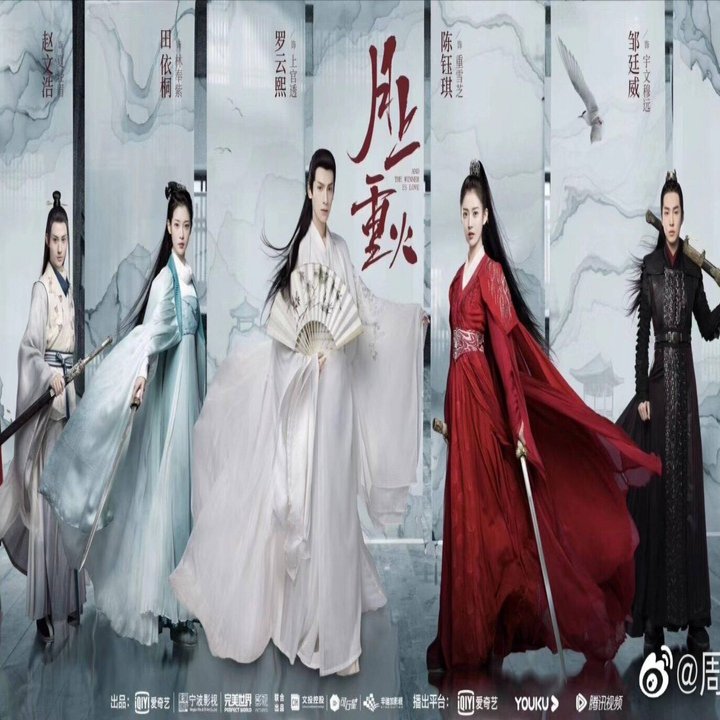 月上重火～江湖に燃える愛～』 ｜玻璃