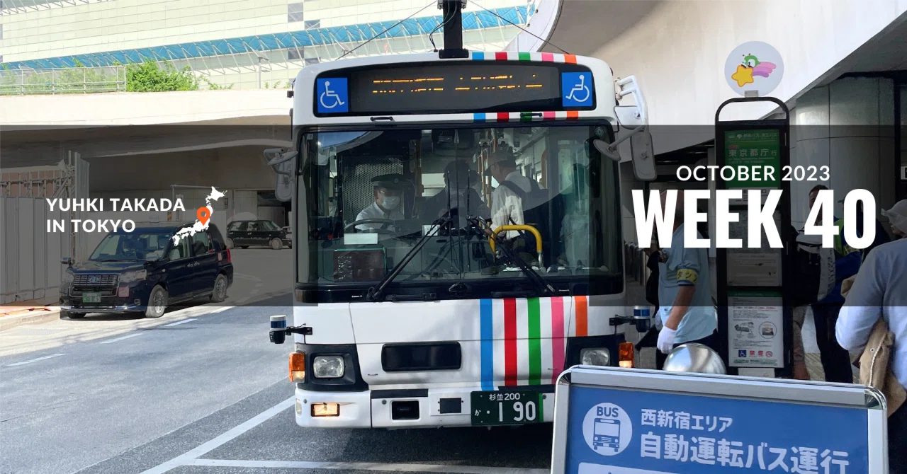 かわいい自動運転バスに乗っちゃった！東京社会実験の楽しい乗車日記