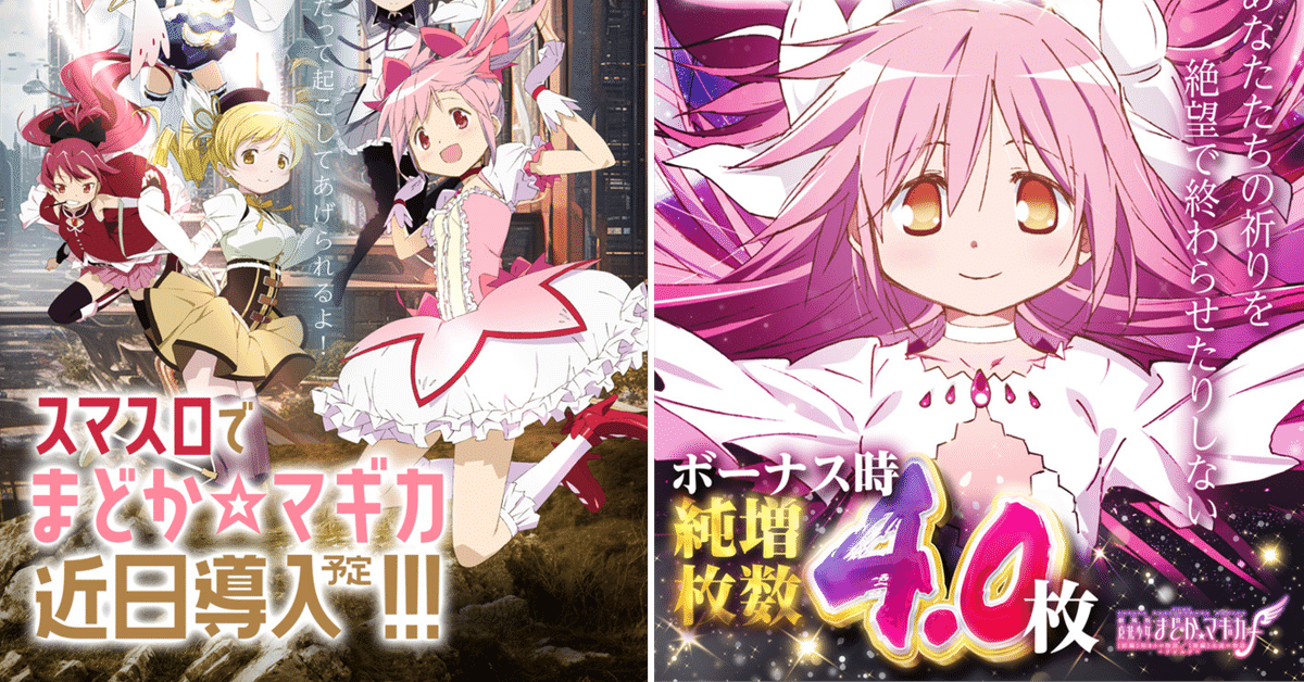 特大 フレーム付き 劇場版ポスター 魔法少女まどか☆マギカ まどマギ