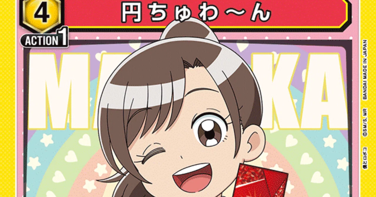 円ちゅわ〜んデッキ｜Kei