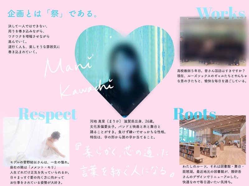 一生忘れられない経験 にできるかどうかは すべて準備次第 Mari Kawachi Note 一生忘れられない経験 にできるかどうかは すべて準備次第 Mari Kawachi Note