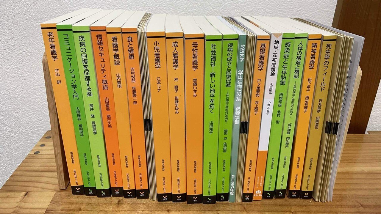 准看→正看へ！教科書が届きました！｜河村一樹 准看→正看護師を目指して働きながら通信制の看護学校へ通っています