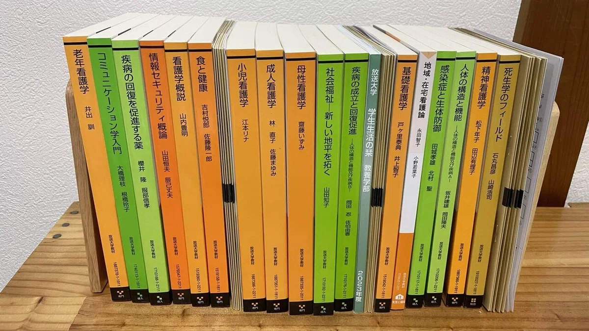 准看→正看へ！教科書が届きました！｜河村一樹 准看→正看護師を 