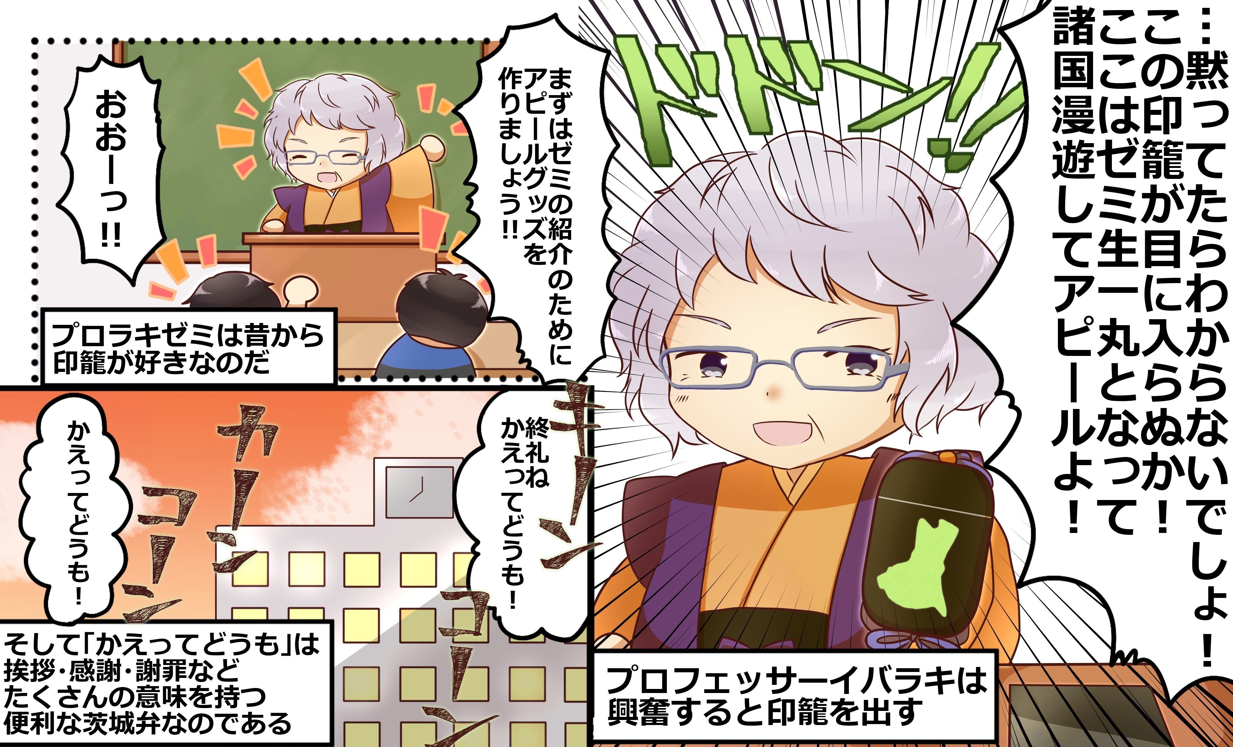 市町村を擬人化する いなお 人事屋エイルの打開 Twitter連載中 実用地歴提案会ヒストジオ Note
