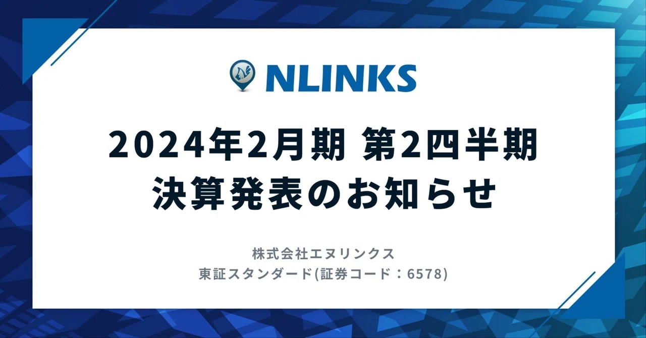 2024年2月期 第2四半期 決算発表のお知らせ｜コレックIR（証券コード：6578）