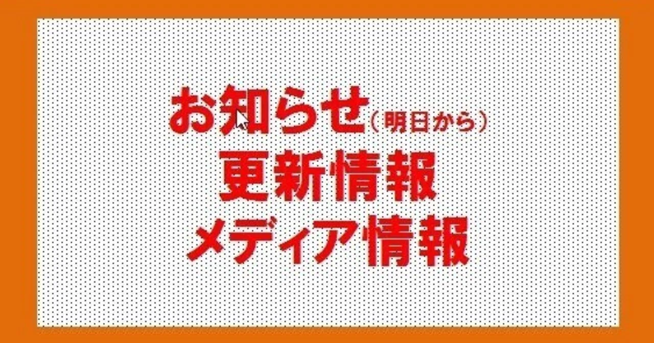 見出し画像