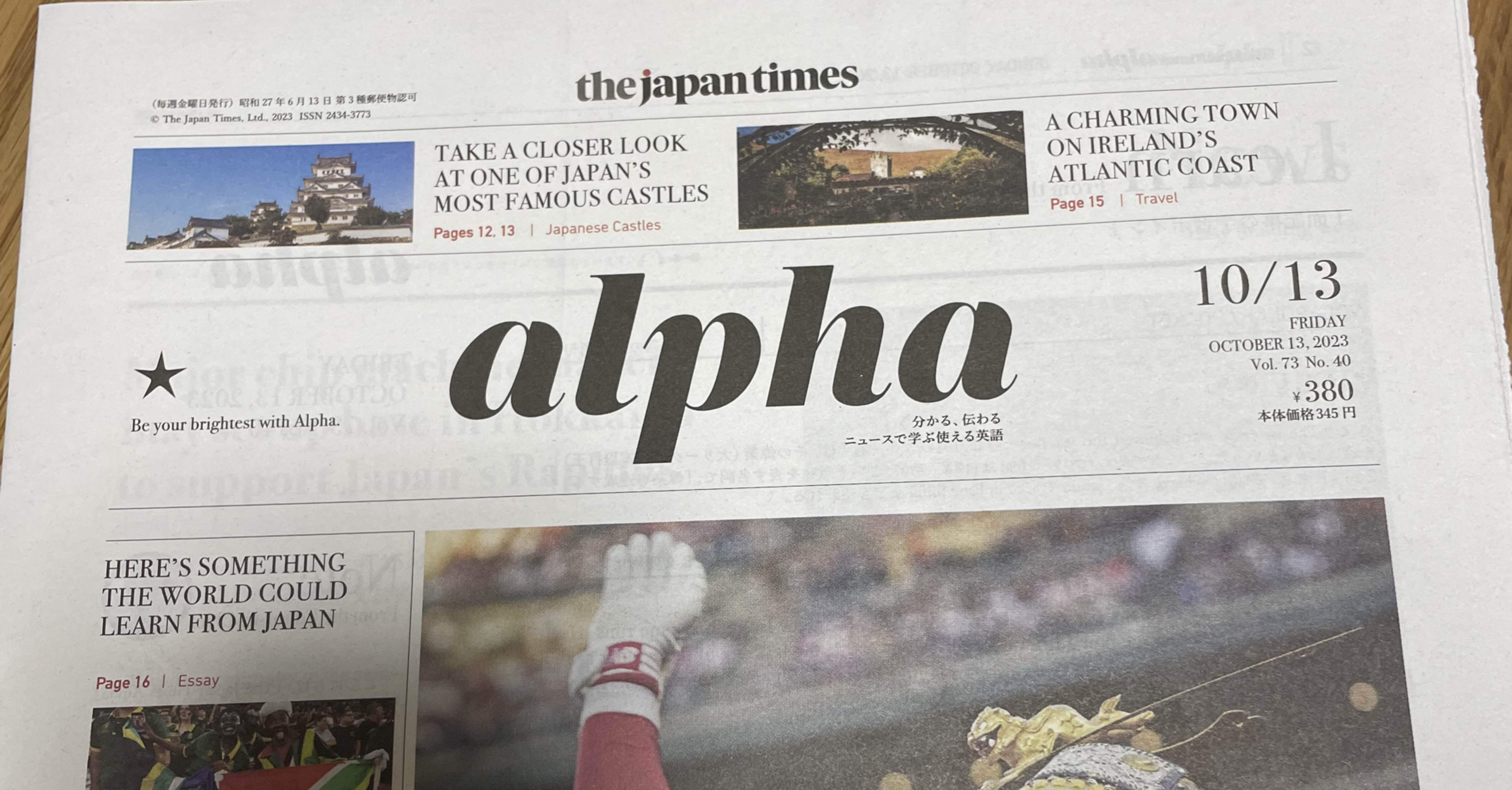 TIME 英字新聞　英語学習などに！ 週刊英字新聞『The Japan Times ST』リニューアル新創刊 4月より、英語