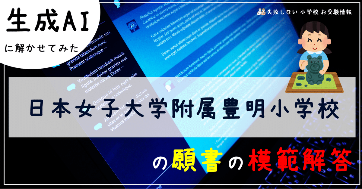 過去問とっくん2025年度 日本女子大学附属豊明小学校 | こぐま会