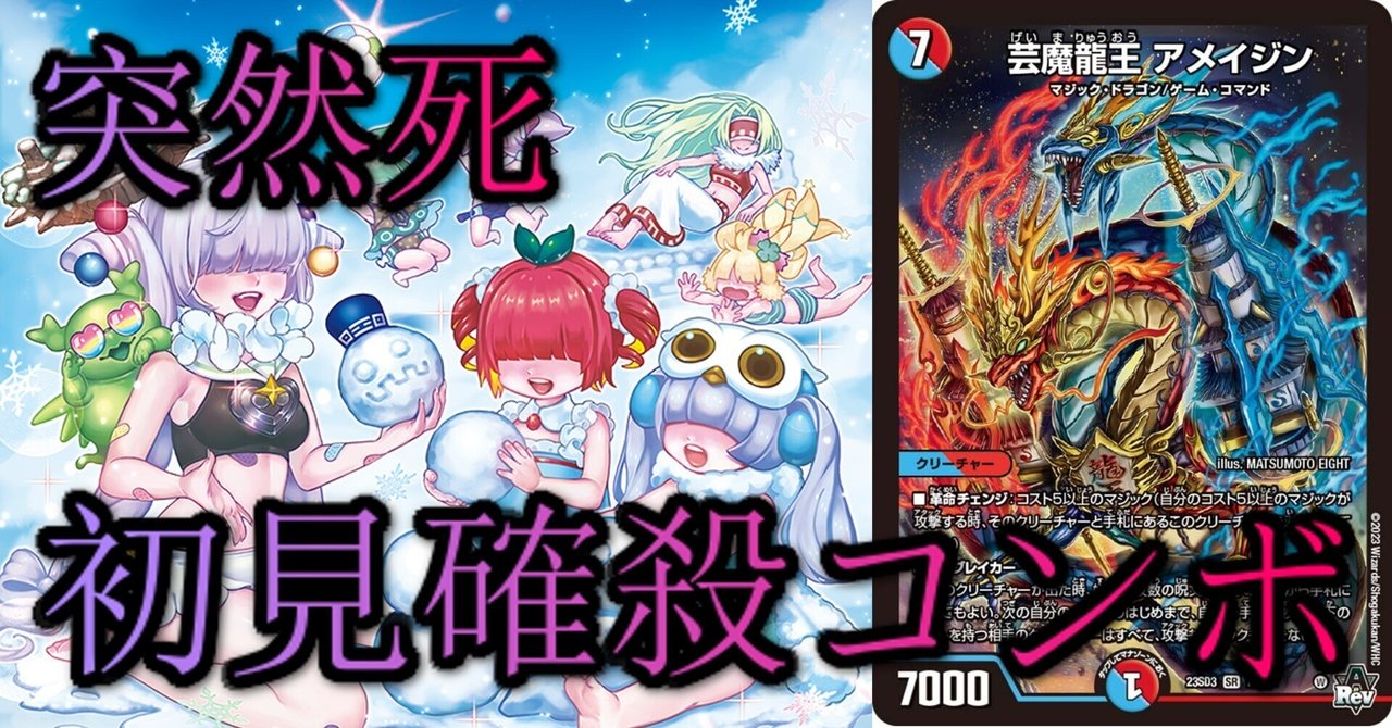 即死コンボ】新デッキ「EFCアメイジン」が恐ろしすぎる話｜いちば