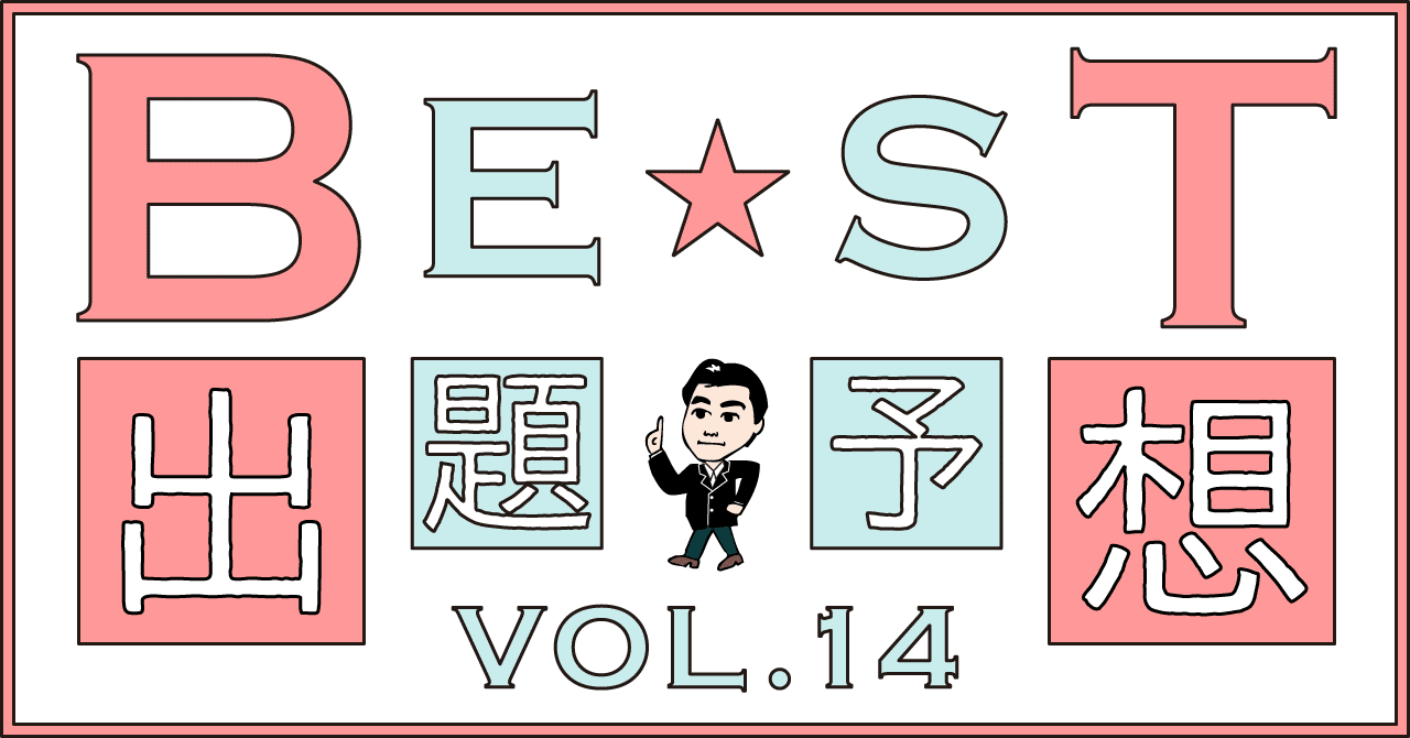 第14回】2023年度 行政書士試験 出題予想 民法１「錯誤」｜伊藤塾 行政