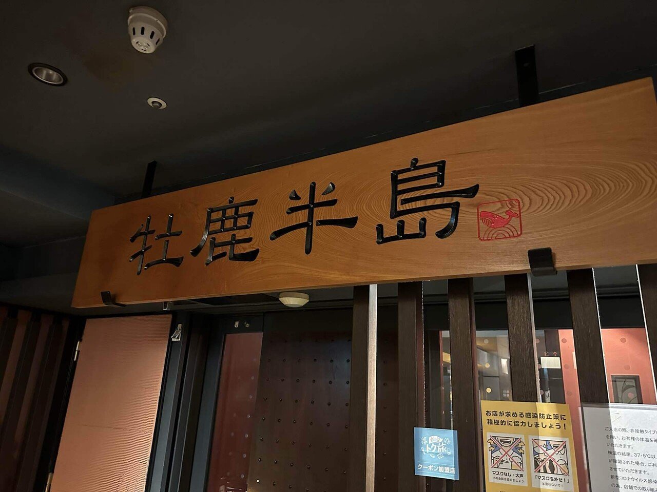 ようやく涼しくなった！2泊3日宮城＆福島旅行記（1日目仙台と石巻