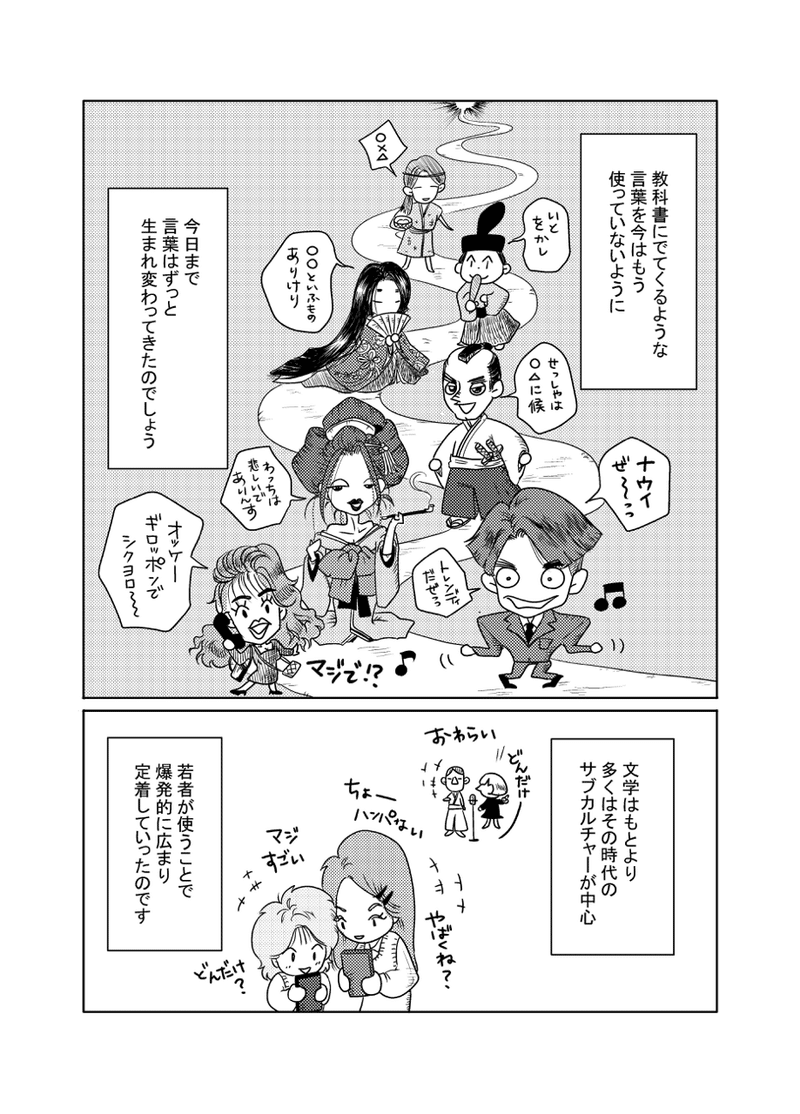 ことのは 1 言葉って面白い ブリ猫 Note