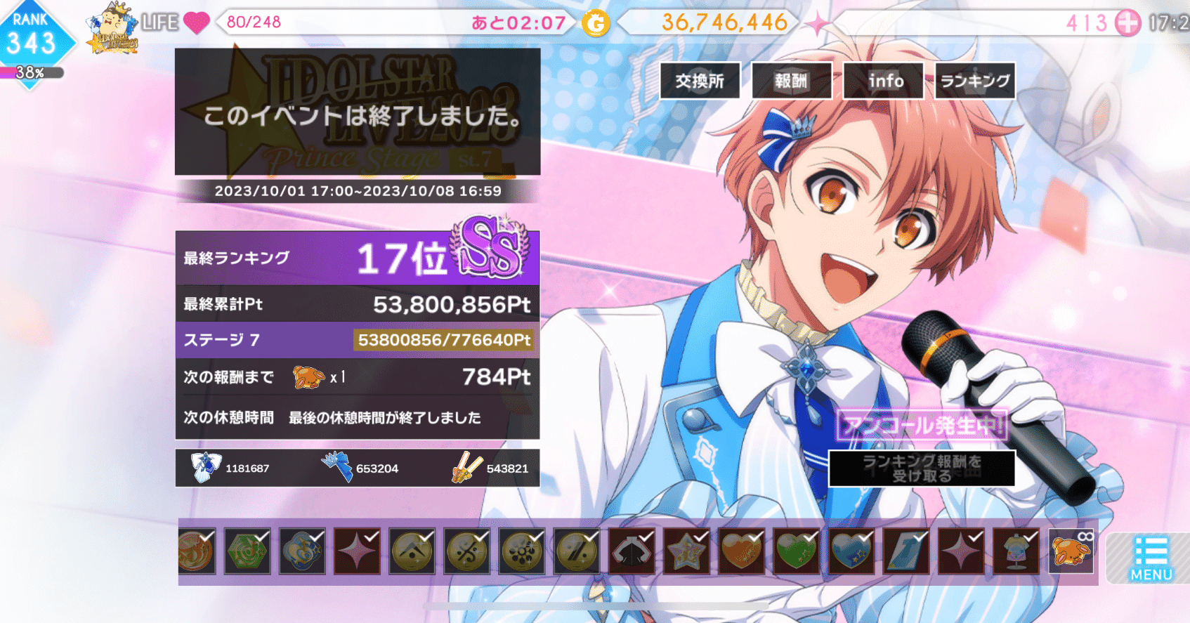 新人マネが平日フル勤務しながらアイスタ2桁に入った記録｜💐